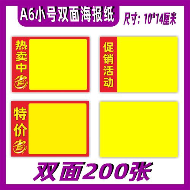 壁纸价格